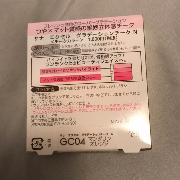 Japan Excel Blush highlighter with brush Makeup - Picture 3 of 8